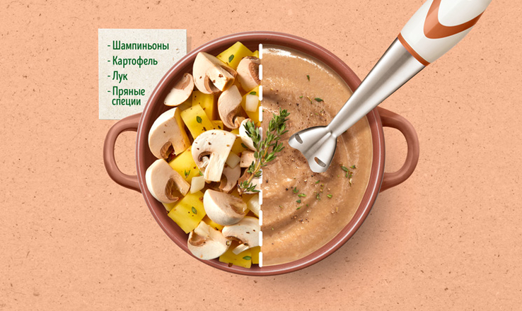 Bonduelle: крем-суп с шампиньонами
